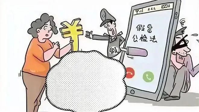 貴州興義一女子被假“公安機關”詐騙26萬元！(圖2)