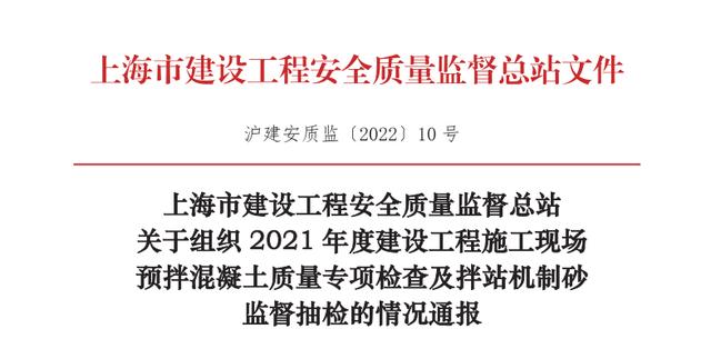 陜西、上海率先通告建筑用砂抽檢結(jié)果！提高砂石質(zhì)量成為重中之重(圖2)