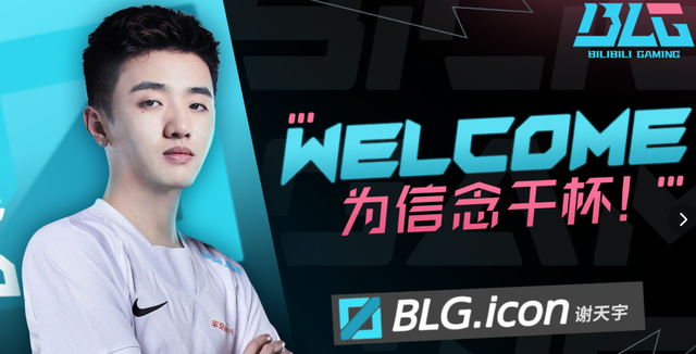 EDG迎來一洗前恥機會！Icon加盟BLG，首發就遇到硬茬(圖6)