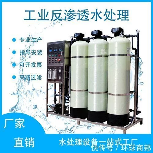 反滲透設備廠家提示反滲透設備調機的那些注意事項(圖1)