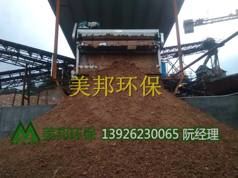 洗砂泥漿脫水機,洗沙污泥干排處理解決您的環保問題(圖1) 洗砂泥漿脫水機,洗沙污泥干排處理解決您的環保問題(圖1)