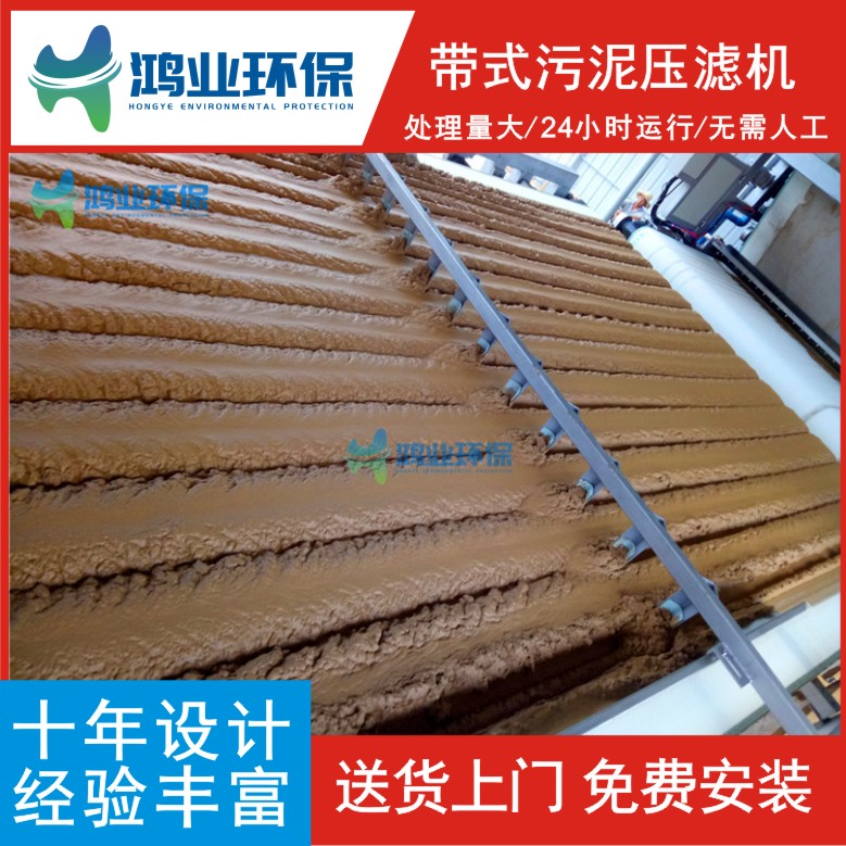 洗砂場泥漿污水處理工藝流程介紹帶式壓濾機詳細功能講解(圖4) 洗砂場泥漿污水處理工藝流程介紹帶式壓濾機詳細功能講解(圖4)