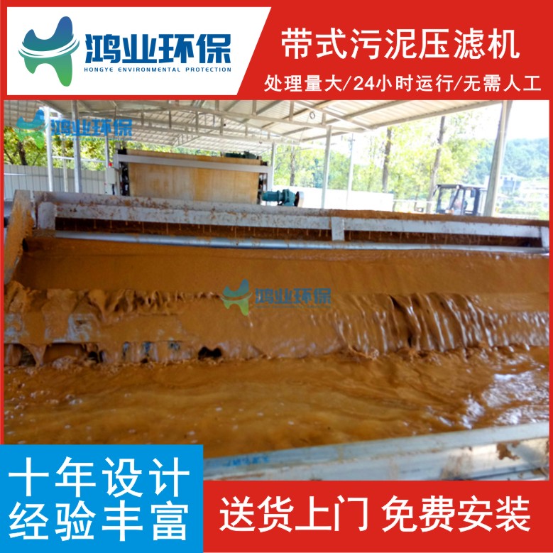 洗砂場泥漿污水處理工藝流程介紹帶式壓濾機詳細功能講解(圖5) 洗砂場泥漿污水處理工藝流程介紹帶式壓濾機詳細功能講解(圖5)