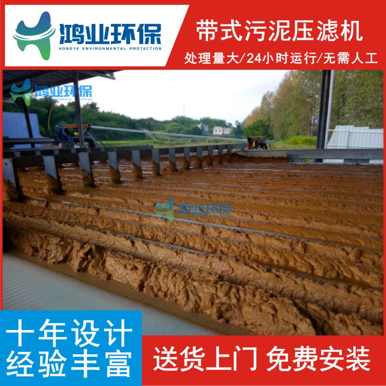 洗砂場泥漿污水處理工藝流程介紹帶式壓濾機詳細功能講解(圖6) 洗砂場泥漿污水處理工藝流程介紹帶式壓濾機詳細功能講解(圖6)
