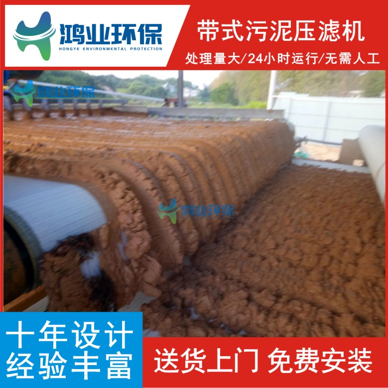 洗砂場泥漿污水處理工藝流程介紹帶式壓濾機詳細功能講解(圖7) 洗砂場泥漿污水處理工藝流程介紹帶式壓濾機詳細功能講解(圖7)