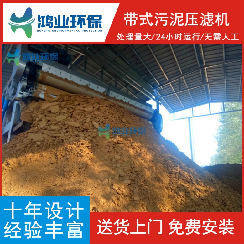 洗砂場泥漿污水處理工藝流程介紹帶式壓濾機詳細功能講解(圖8) 洗砂場泥漿污水處理工藝流程介紹帶式壓濾機詳細功能講解(圖8)