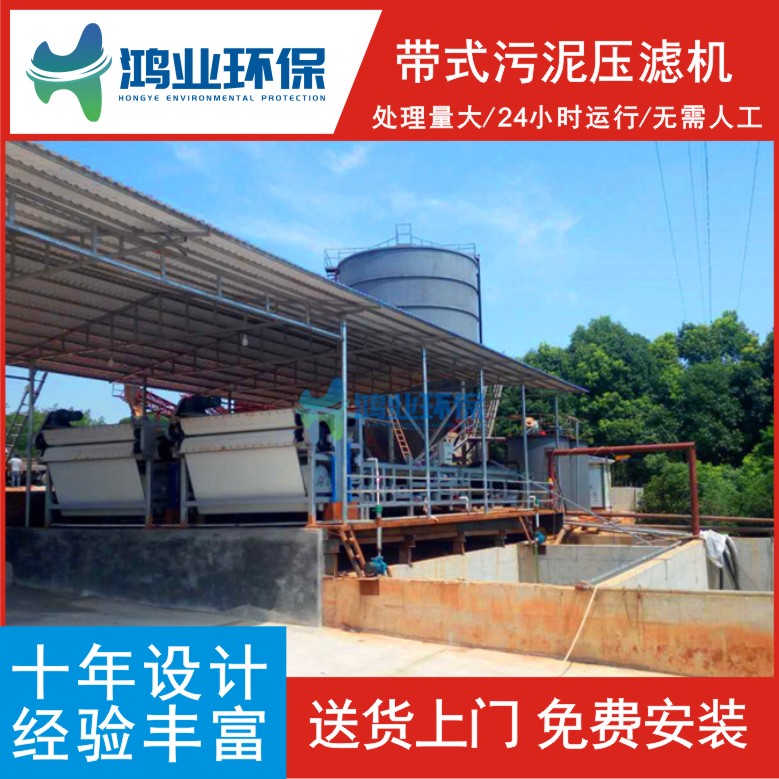 洗砂場泥漿污水處理工藝流程介紹帶式壓濾機詳細功能講解(圖9) 洗砂場泥漿污水處理工藝流程介紹帶式壓濾機詳細功能講解(圖9)
