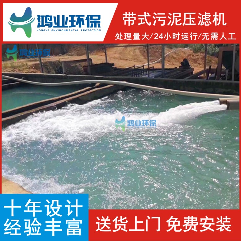 洗砂場泥漿污水處理工藝流程介紹帶式壓濾機詳細功能講解(圖10) 洗砂場泥漿污水處理工藝流程介紹帶式壓濾機詳細功能講解(圖10)
