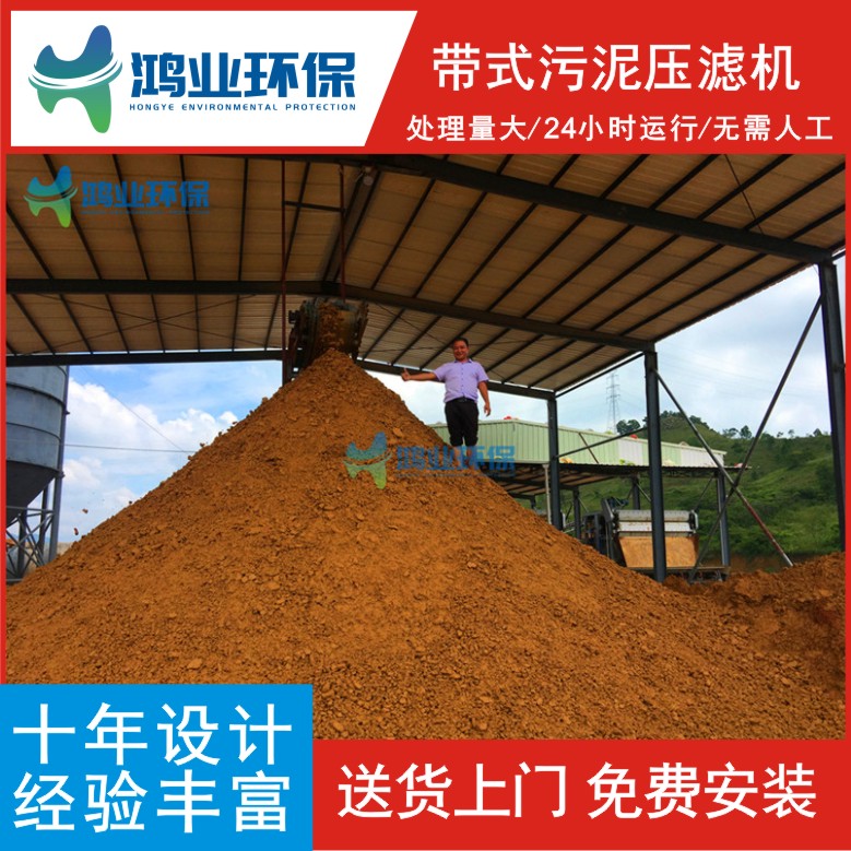 洗砂場泥漿污水處理工藝流程介紹帶式壓濾機詳細功能講解(圖11) 洗砂場泥漿污水處理工藝流程介紹帶式壓濾機詳細功能講解(圖11)