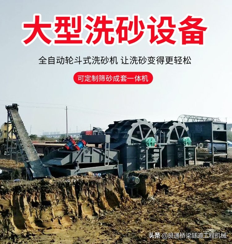 輪式洗沙機移動洗砂機生產廠家(圖2) 輪式洗沙機移動洗砂機生產廠家(圖2)