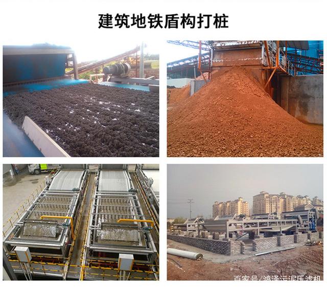 帶式壓濾機處理洗砂污水污泥方案(圖4) 帶式壓濾機處理洗砂污水污泥方案(圖4)