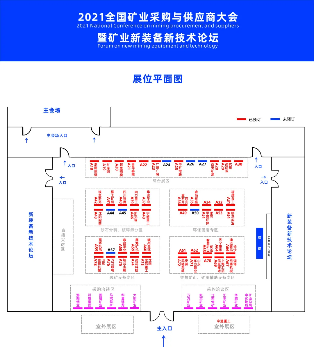 3月礦業(yè)采購(gòu)會(huì),大咖云集,干貨滿滿,部分主講嘉賓早知道(圖12) 3月礦業(yè)采購(gòu)會(huì),大咖云集,干貨滿滿,部分主講嘉賓早知道(圖12)
