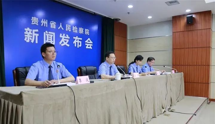 貴州省檢察機關禁毒工作白皮書發布(圖1)