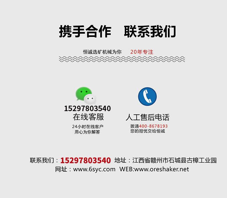 30年淘金經驗老師傅告訴你,粘金草平板固定溜槽的正確使用方法(圖8) 30年淘金經驗老師傅告訴你,粘金草平板固定溜槽的正確使用方法(圖8)