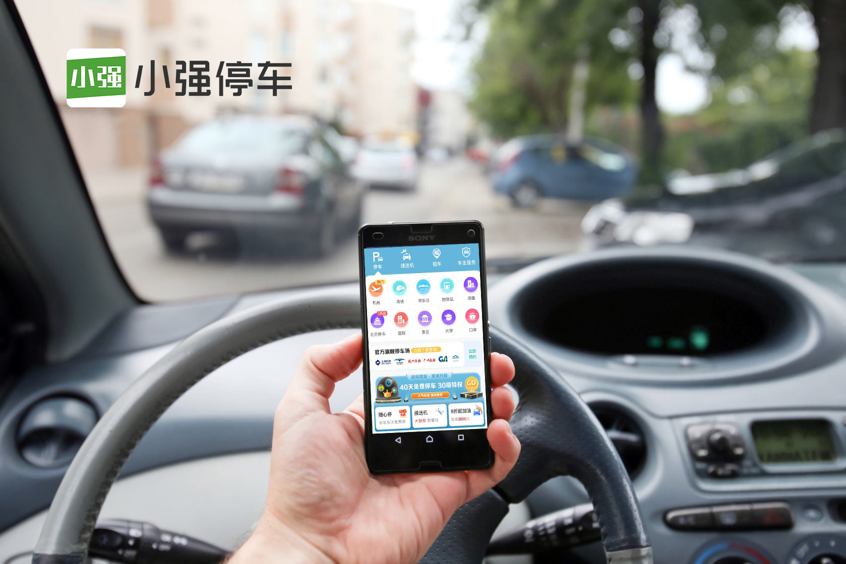 煙臺蓬萊機場停車3天多少錢？蓬萊機場停車費多少錢一天？(圖3)