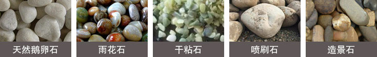 重慶巫山鵝暖石制砂污泥脫水工程(圖1) 重慶巫山鵝暖石制砂污泥脫水工程(圖1)