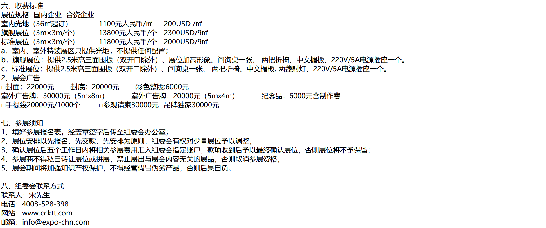 2022成都國際砂石、尾礦及建筑廢棄物處理技術與設備展覽會(圖6) 2022成都國際砂石、尾礦及建筑廢棄物處理技術與設備展覽會(圖6)