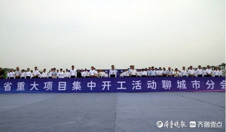總投資249.5億元!聊城52個重大項目集中開工(圖2) 總投資249.5億元!聊城52個重大項目集中開工(圖2)