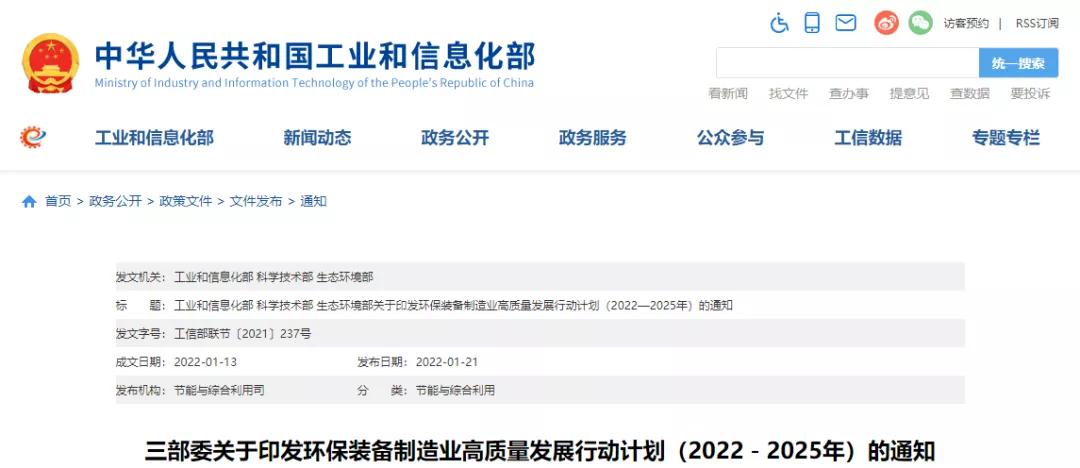 未來砂石裝備的勝利之路!三部委指出砂石行業(yè)風(fēng)向標(biāo)(圖3) 未來砂石裝備的勝利之路!三部委指出砂石行業(yè)風(fēng)向標(biāo)(圖3)