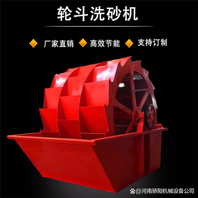輪斗洗砂機(jī)是一種輪式洗砂設(shè)備(圖1) 輪斗洗砂機(jī)是一種輪式洗砂設(shè)備(圖1)
