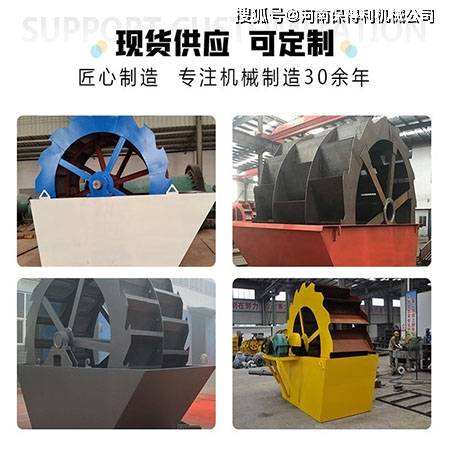 輪斗洗砂機如何配置更合理一些(圖1)