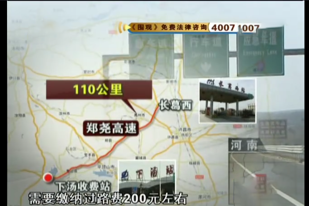 08年河南兄弟冒用軍牌，偷逃通行費368萬，村民：他一年才掙20萬(圖5)