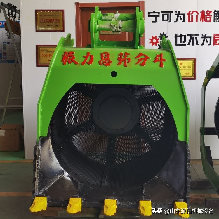 挖掘機液壓篩分沙石斗挖機旋轉(zhuǎn)漏斗旋轉(zhuǎn)式篩分斗(圖3)