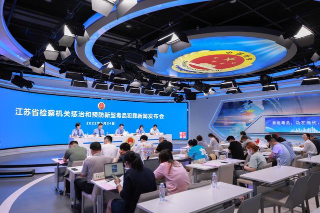 對新型毒品犯罪“零容忍”！兩年來江蘇檢察機關辦理審查起訴涉新型毒品犯罪287件555人(圖3)