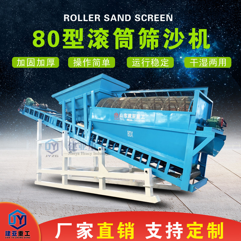 建亞2020新型建筑垃圾各種石料移動輪胎式箱式滾筒篩沙機(圖2) 建亞2020新型建筑垃圾各種石料移動輪胎式箱式滾筒篩沙機(圖2)