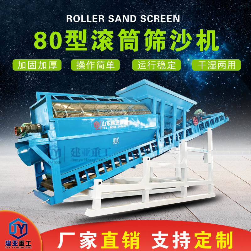 建亞2020新型建筑垃圾各種石料移動輪胎式箱式滾筒篩沙機(圖4) 建亞2020新型建筑垃圾各種石料移動輪胎式箱式滾筒篩沙機(圖4)