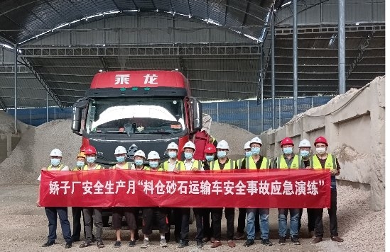 嬌子廠開(kāi)展”安全月之料倉(cāng)砂石運(yùn)輸車(chē)安全事故“應(yīng)急演練培訓(xùn)活動(dòng)(圖1)