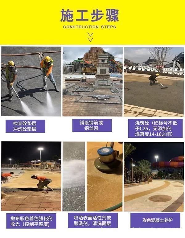 彩色混凝土洗砂藝術地坪施工單位(圖1)