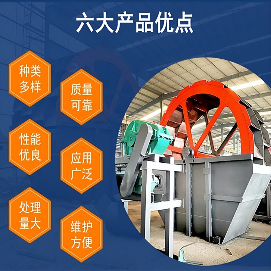大型輪斗式洗砂機(jī)降低成本的方法(圖3) 大型輪斗式洗砂機(jī)降低成本的方法(圖3)