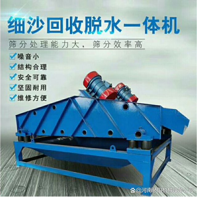 砂石生產線泥漿脫水洗砂時細砂回收機助力細沙子回收(圖1) 砂石生產線泥漿脫水洗砂時細砂回收機助力細沙子回收(圖1)