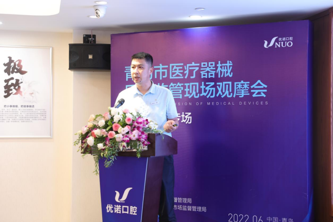 青島市醫療器械質量監管現場觀摩會在優諾口腔京口路機構成功舉行(圖4) 青島市醫療器械質量監管現場觀摩會在優諾口腔京口路機構成功舉行(圖4)