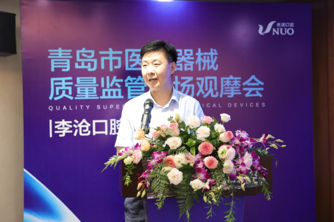 青島市醫療器械質量監管現場觀摩會在優諾口腔京口路機構成功舉行(圖3) 青島市醫療器械質量監管現場觀摩會在優諾口腔京口路機構成功舉行(圖3)