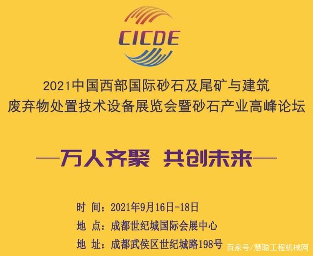 四川新力再次超大面積展臺出席西部砂石展，展位號A02邀您參觀！(圖1)