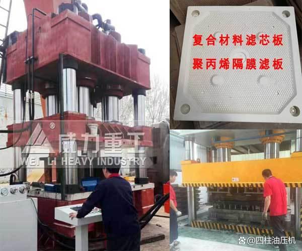 壓濾機塑料濾板液壓機模壓一次成型(圖2) 壓濾機塑料濾板液壓機模壓一次成型(圖2)