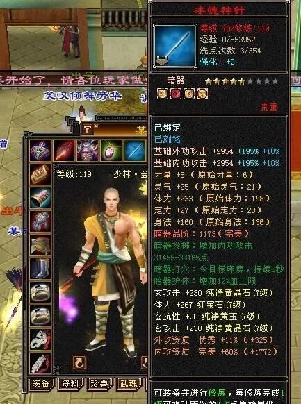 天龍懷舊服：半城煙沙第一少林，70萬血6100攻，你覺得價值幾何？(圖2)