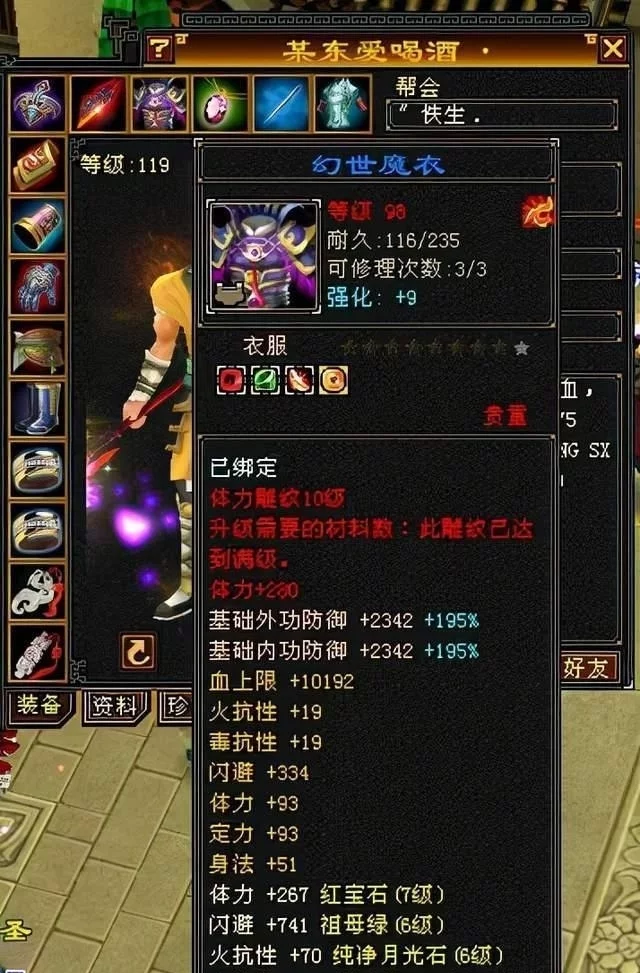 天龍懷舊服：半城煙沙第一少林，70萬血6100攻，你覺得價值幾何？(圖4)