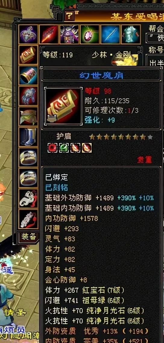 天龍懷舊服：半城煙沙第一少林，70萬血6100攻，你覺得價值幾何？(圖7)