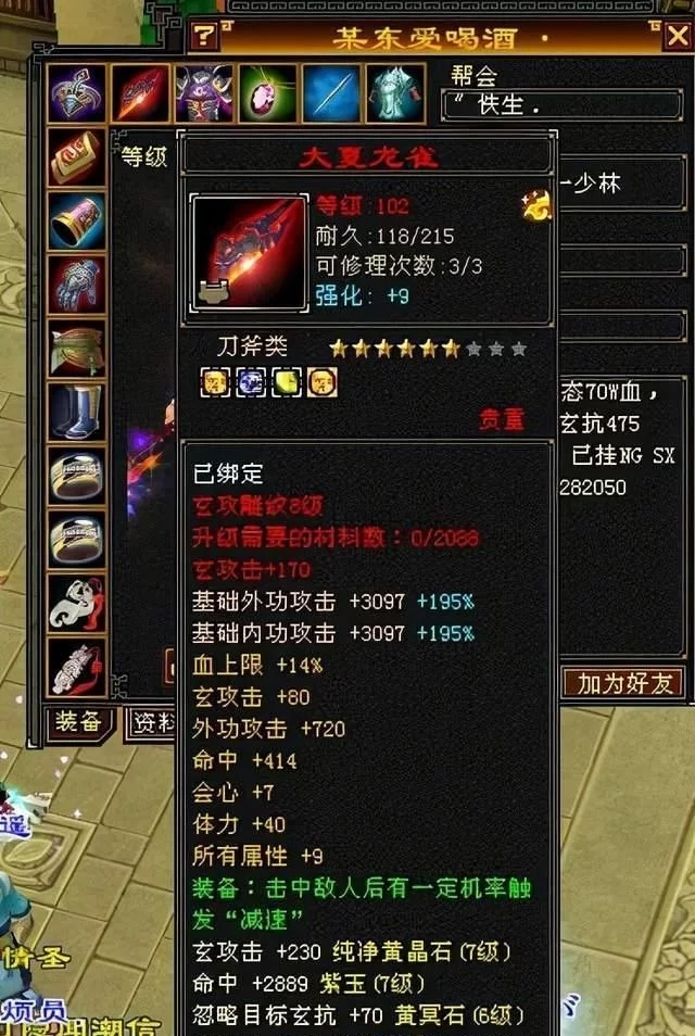 天龍懷舊服：半城煙沙第一少林，70萬血6100攻，你覺得價值幾何？(圖5)