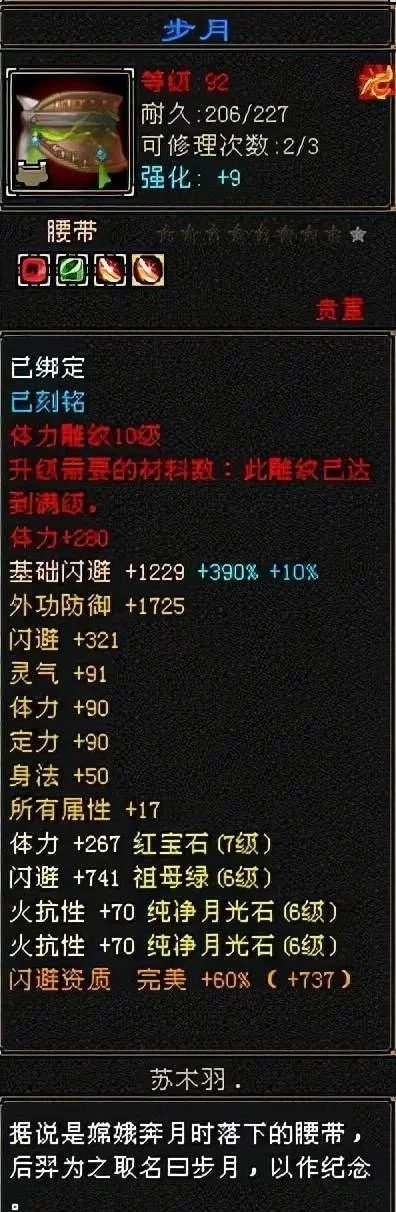 天龍懷舊服：半城煙沙第一少林，70萬血6100攻，你覺得價值幾何？(圖10)