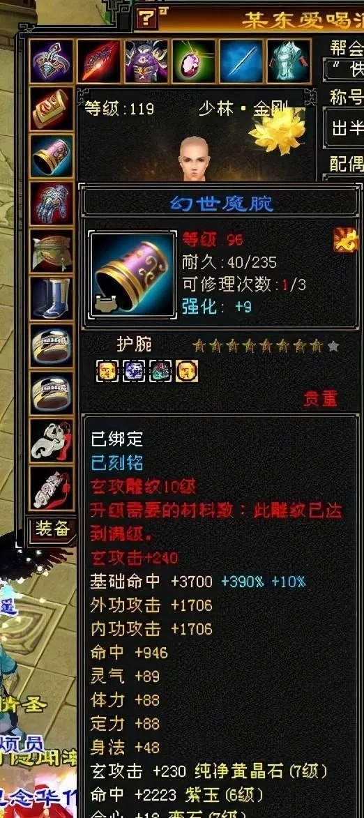 天龍懷舊服：半城煙沙第一少林，70萬血6100攻，你覺得價值幾何？(圖8)