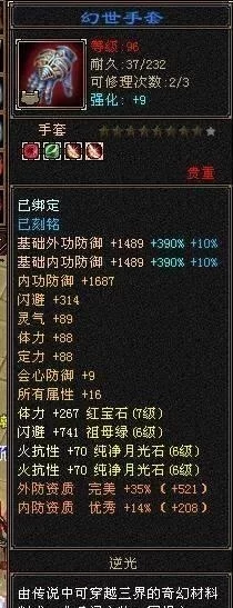 天龍懷舊服：半城煙沙第一少林，70萬血6100攻，你覺得價值幾何？(圖9)