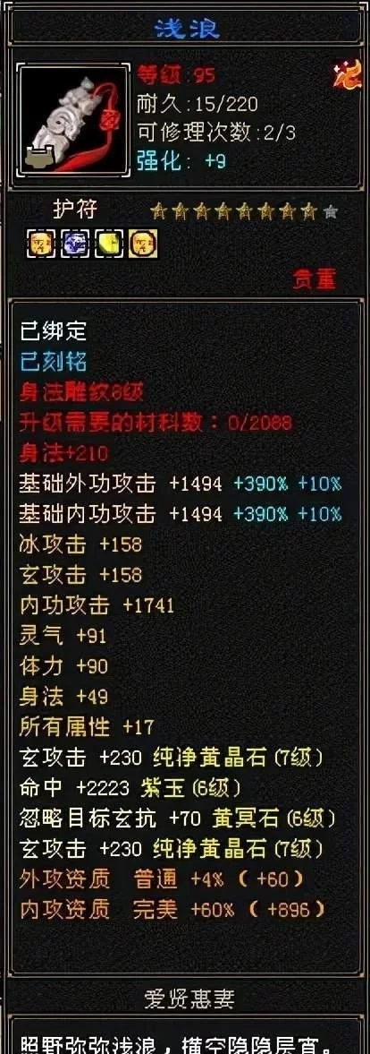 天龍懷舊服：半城煙沙第一少林，70萬血6100攻，你覺得價值幾何？(圖15)