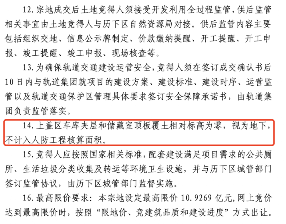 山東鐵投產業園增資擴充股，投資方需有國衡信等評級機構AAA(圖12)