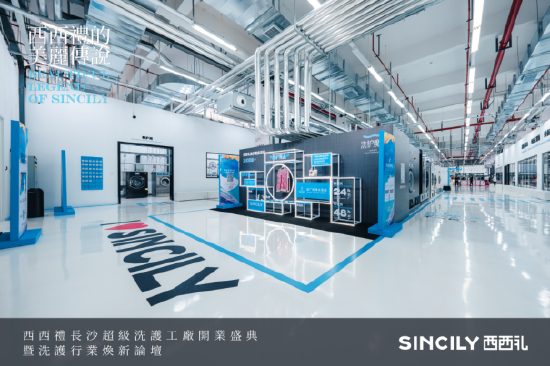 “西西禮的美麗傳說”——西西禮超級洗護工廠開啟煥新之旅!(圖6) “西西禮的美麗傳說”——西西禮超級洗護工廠開啟煥新之旅!(圖6)