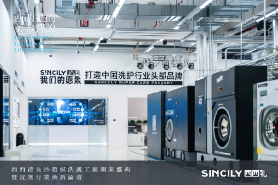 “西西禮的美麗傳說”——西西禮超級洗護工廠開啟煥新之旅!(圖7) “西西禮的美麗傳說”——西西禮超級洗護工廠開啟煥新之旅!(圖7)