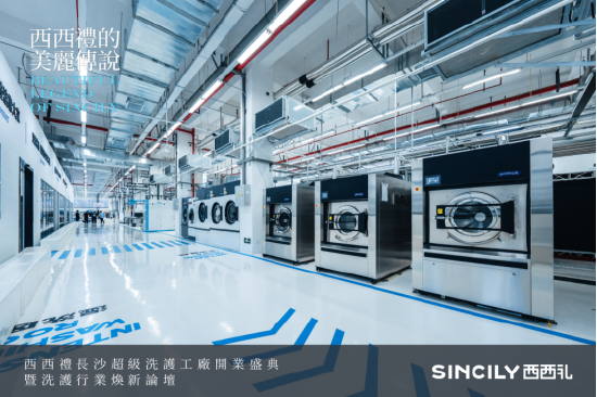 “西西禮的美麗傳說”——西西禮超級洗護工廠開啟煥新之旅!(圖8) “西西禮的美麗傳說”——西西禮超級洗護工廠開啟煥新之旅!(圖8)